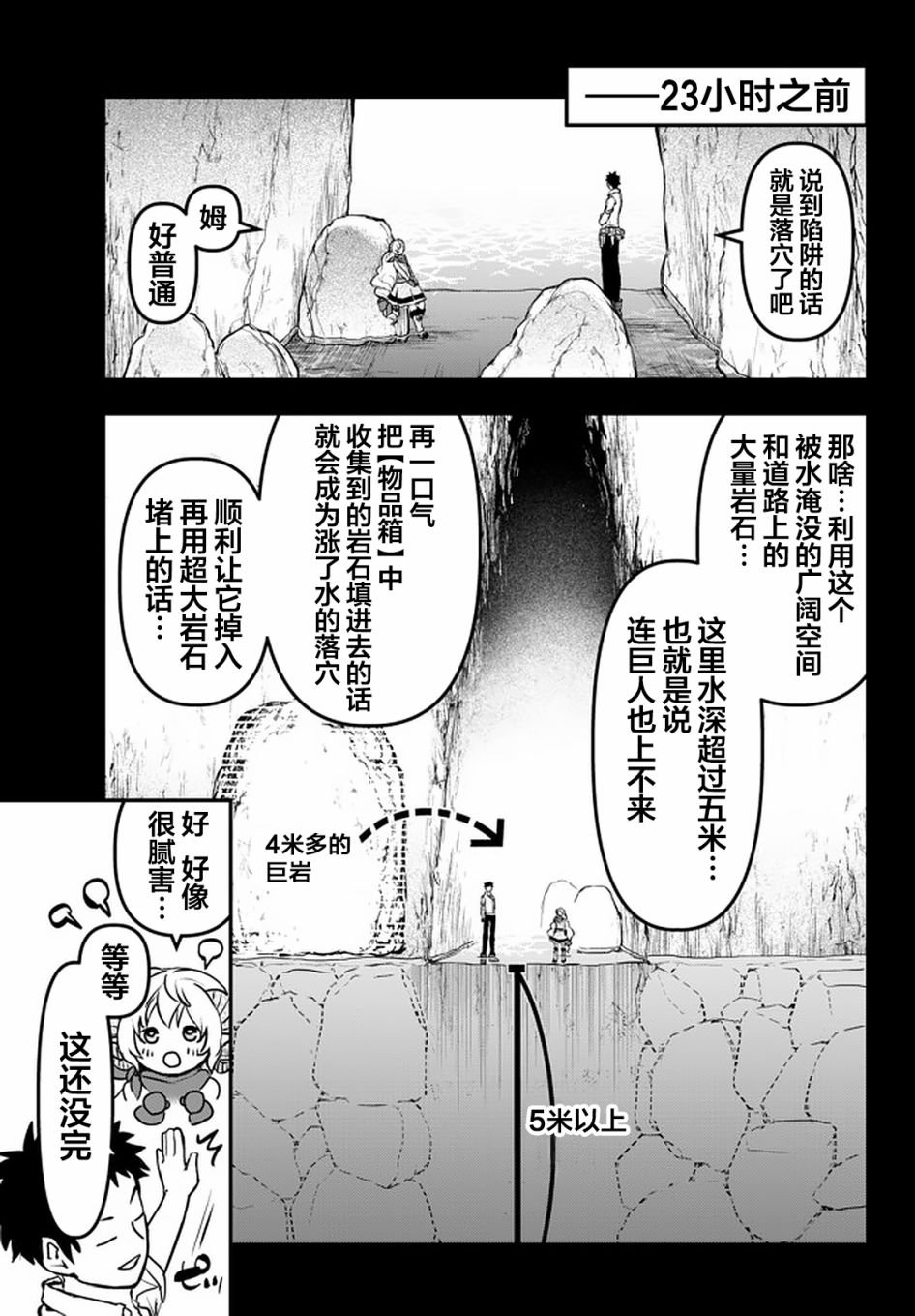 第11.1话 称号