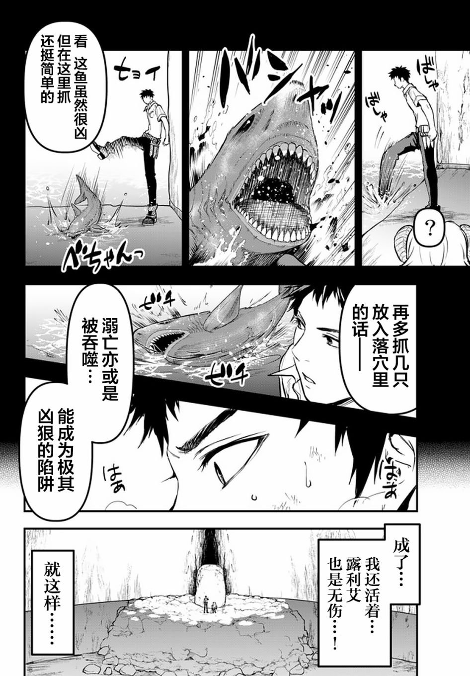第11.1话 称号