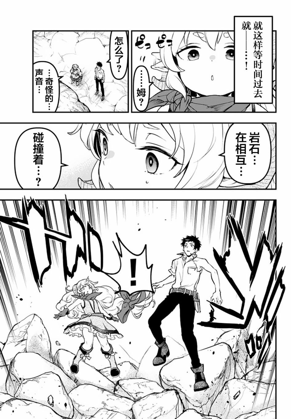第11.1话 称号