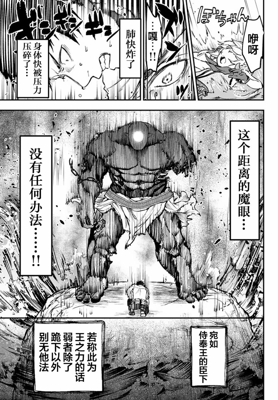 第11.1话 称号