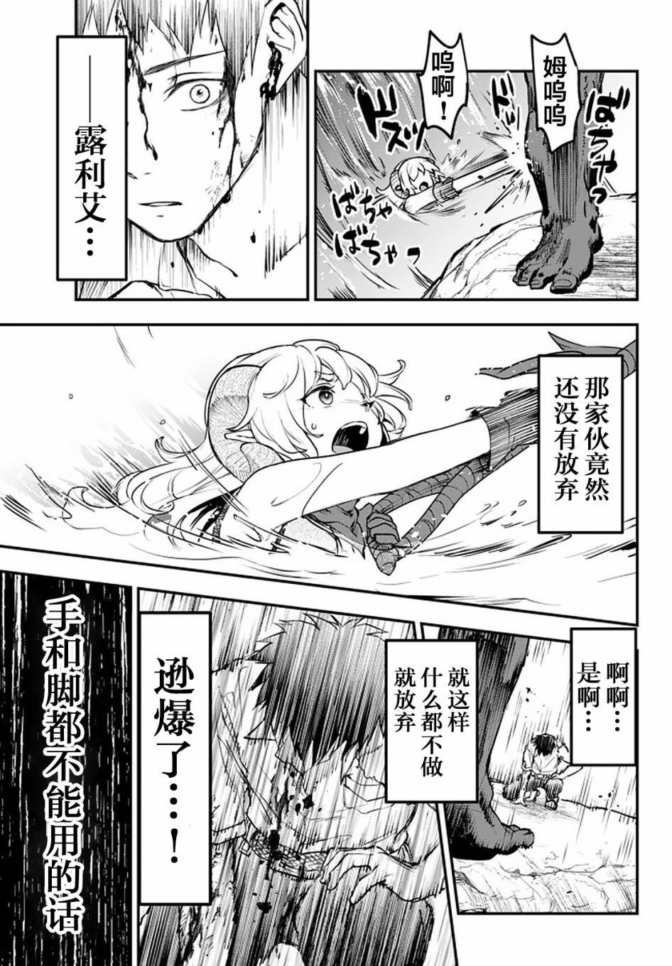 第11.1话 称号