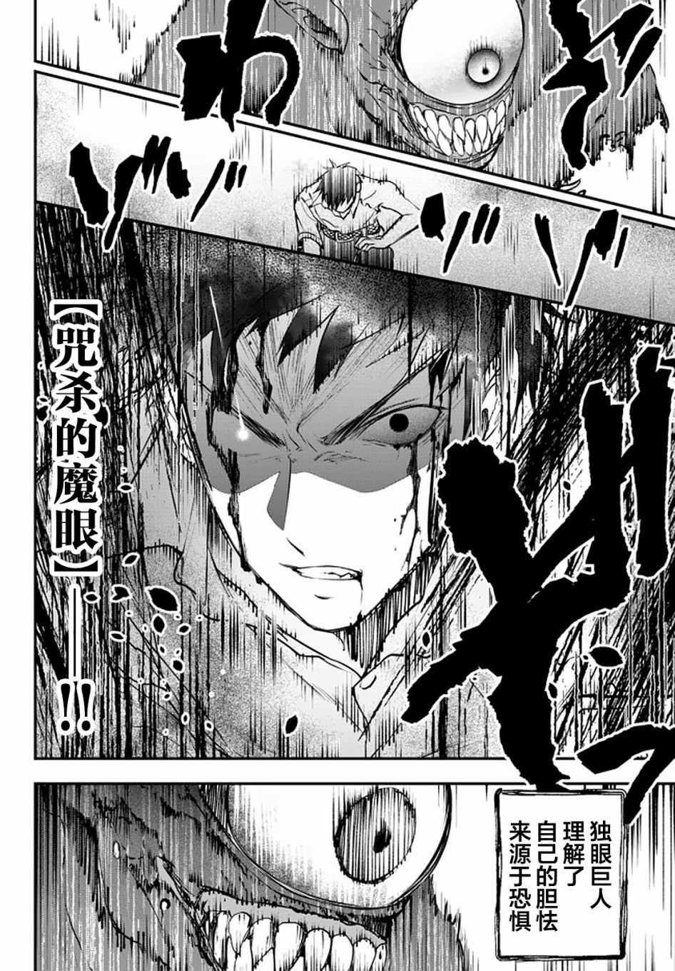 第11.1话 称号