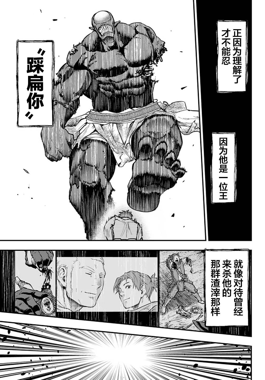 第11.2话