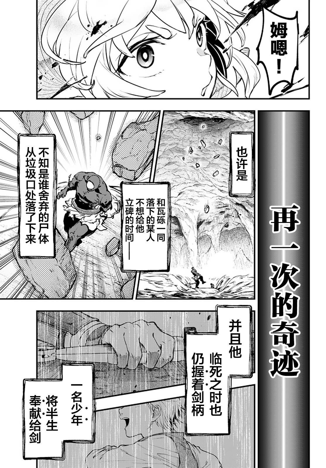第11.2话