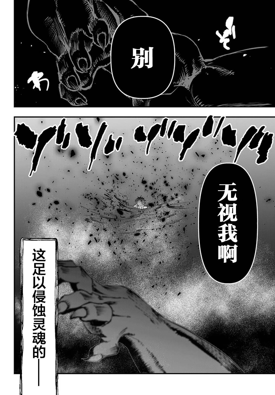 第11.2话