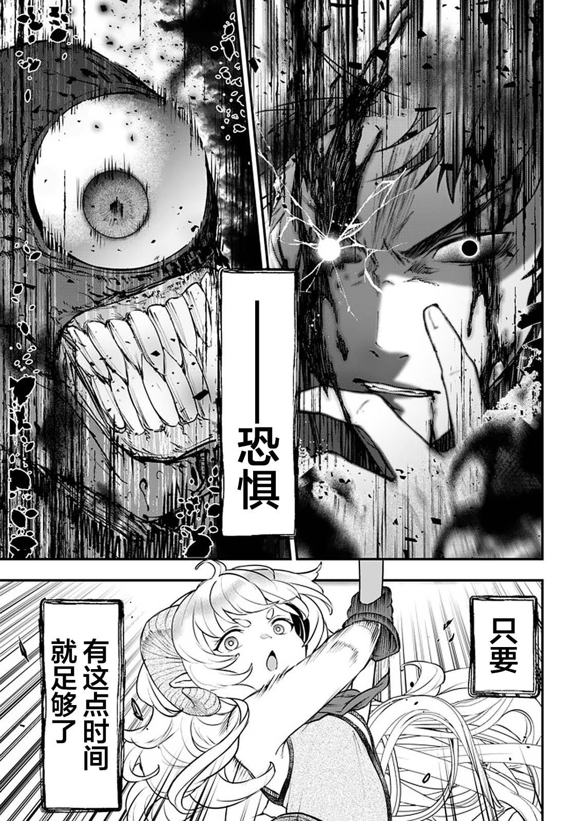 第11.2话