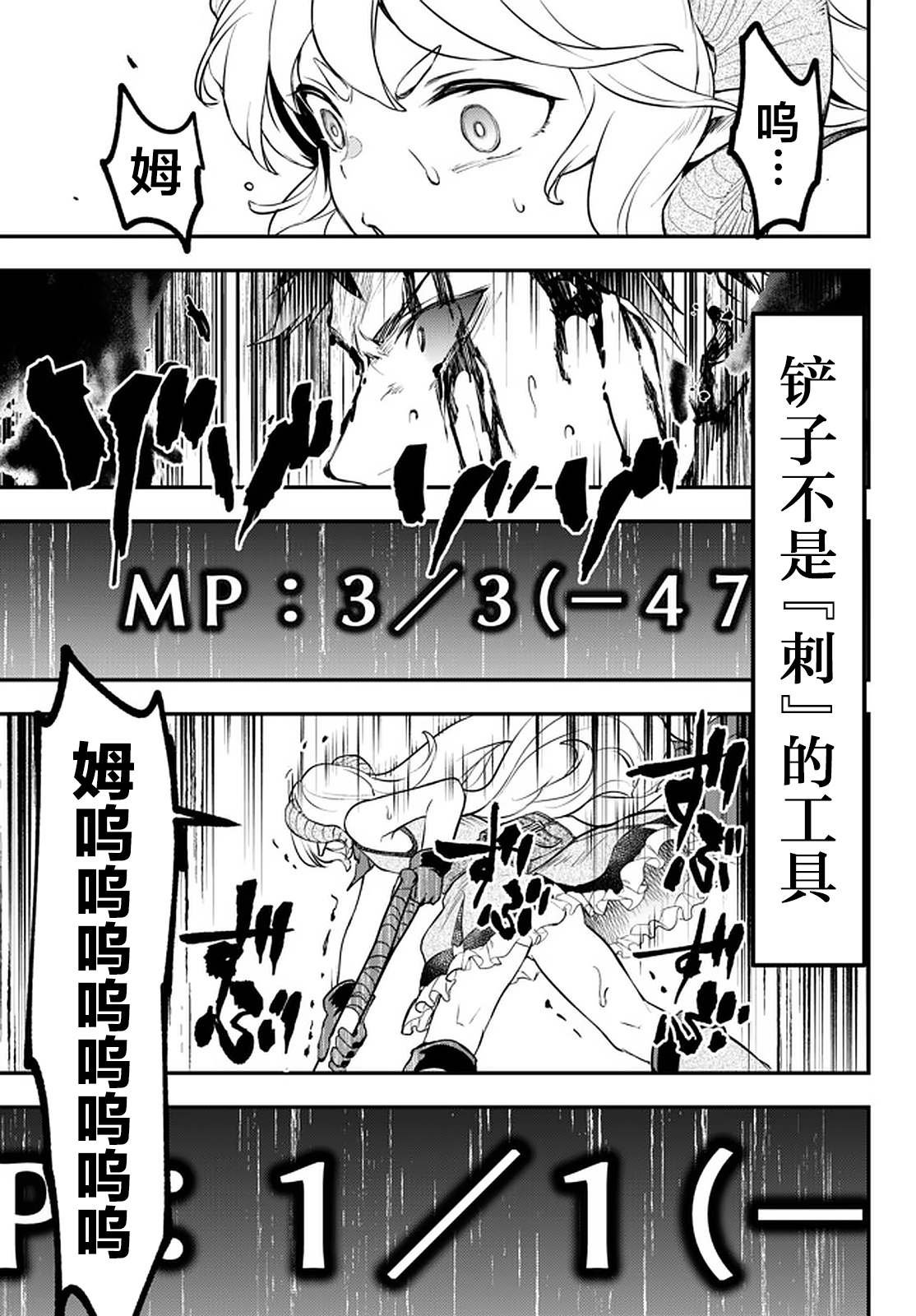 第11.2话
