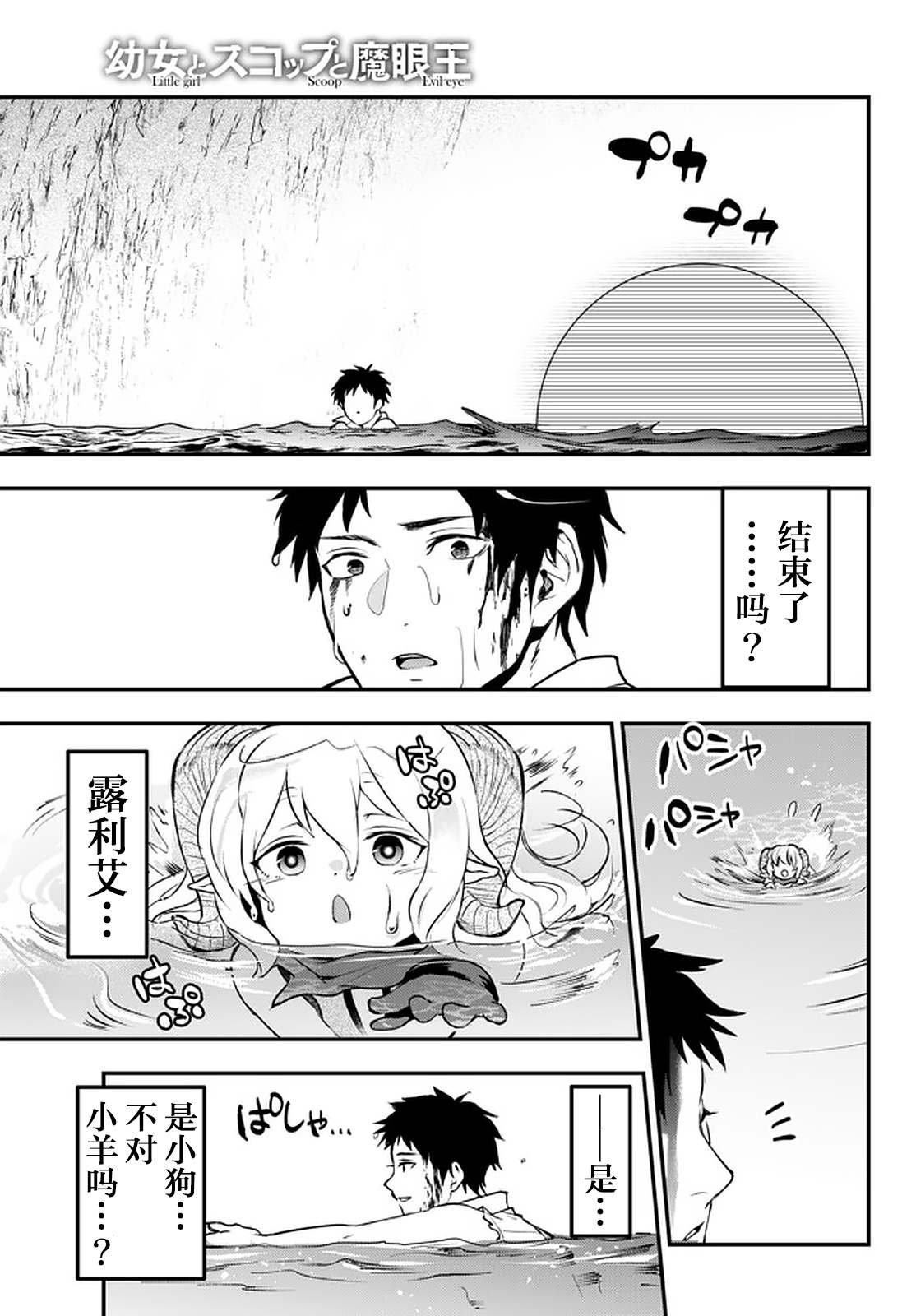 第11.2话