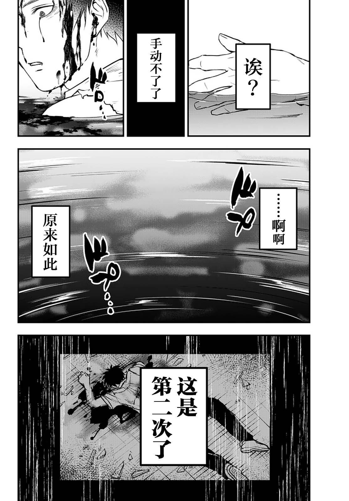 第11.2话