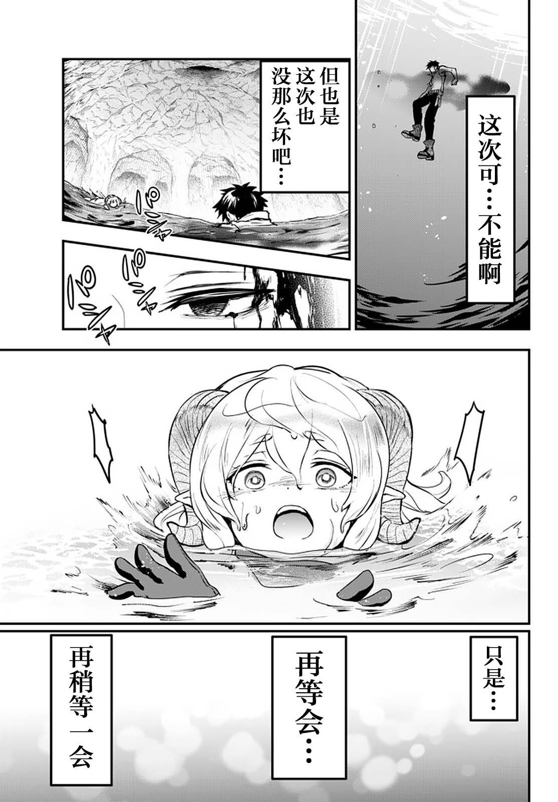 第11.2话