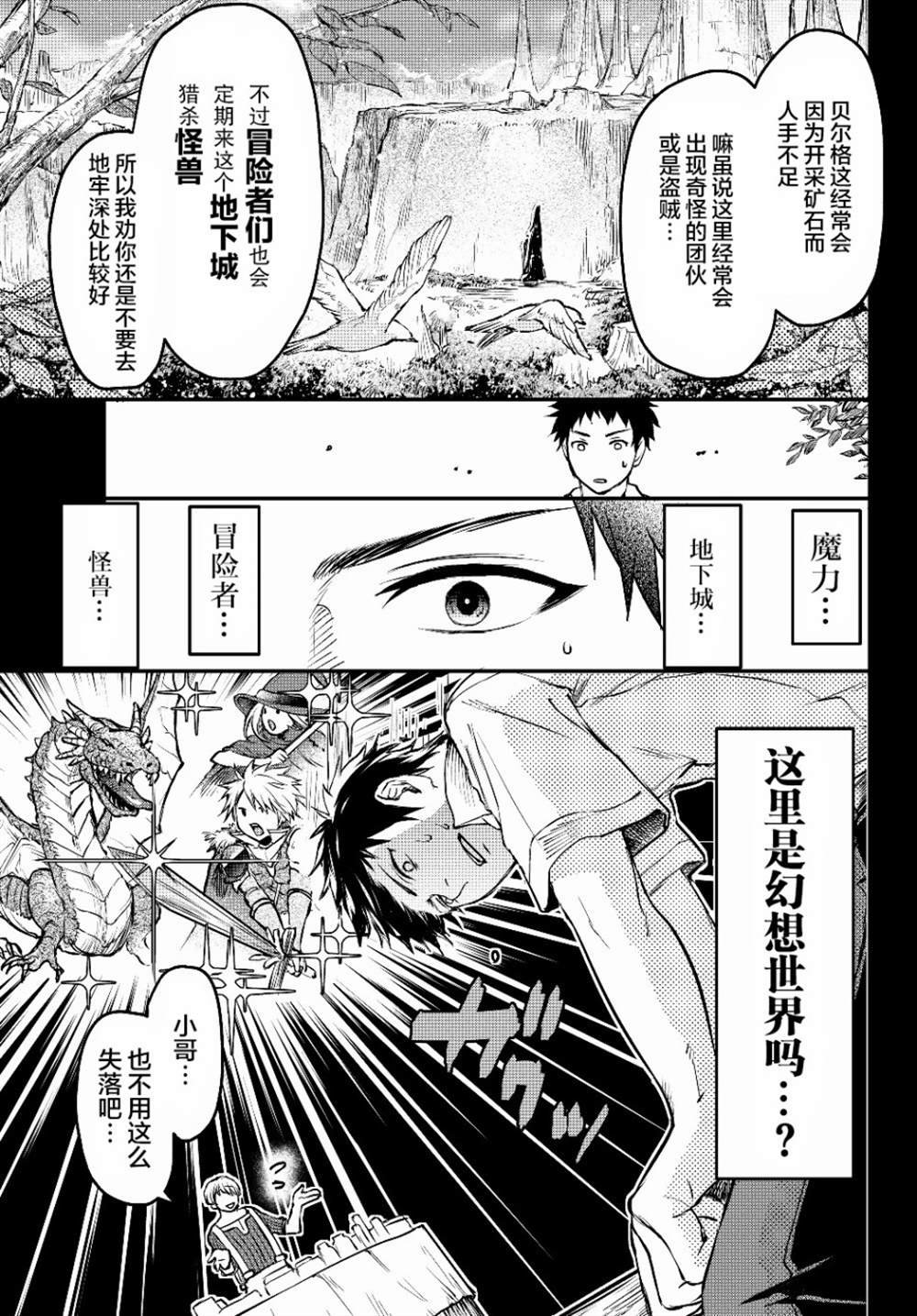 第2话 反抗
