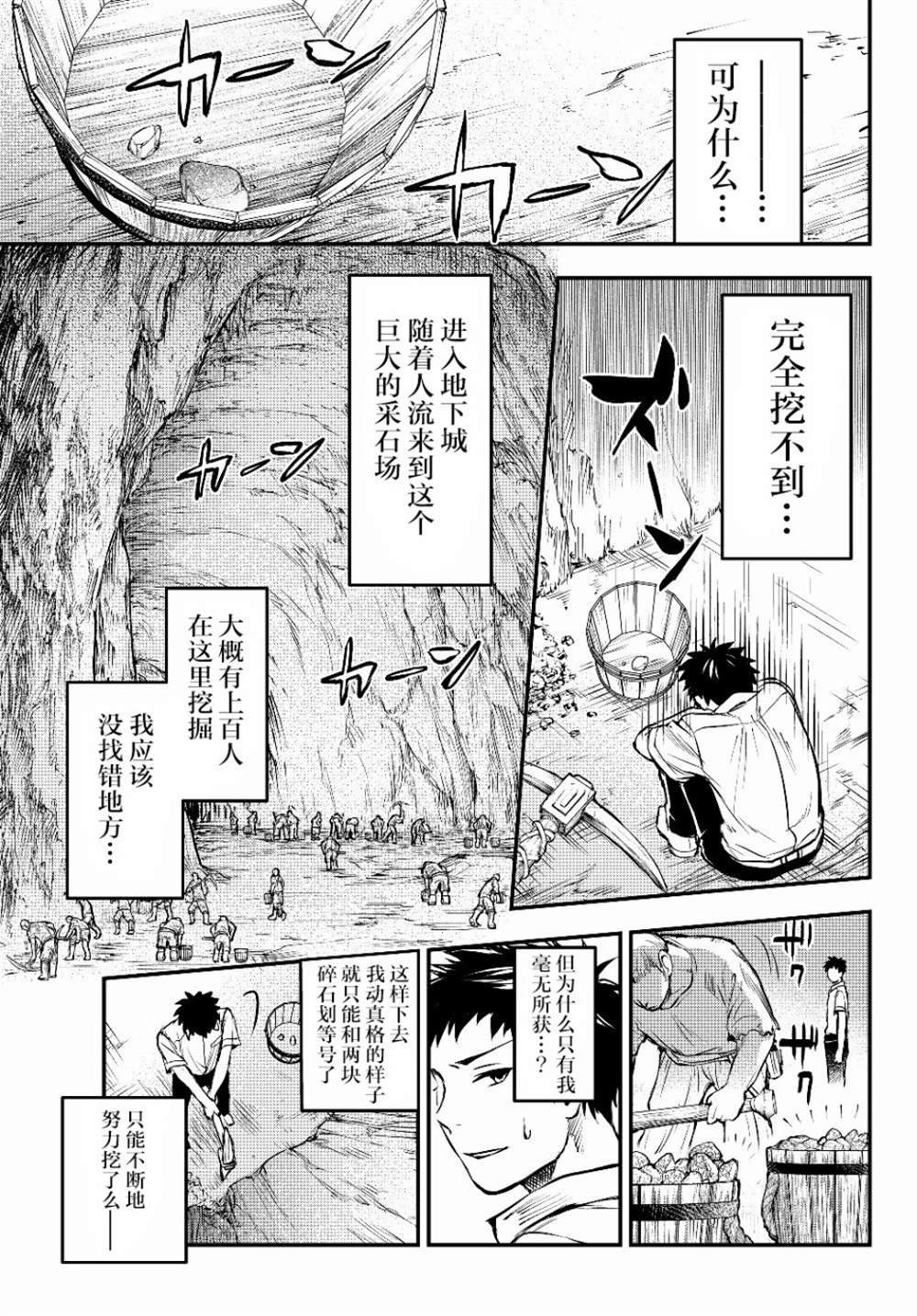 第2话 反抗