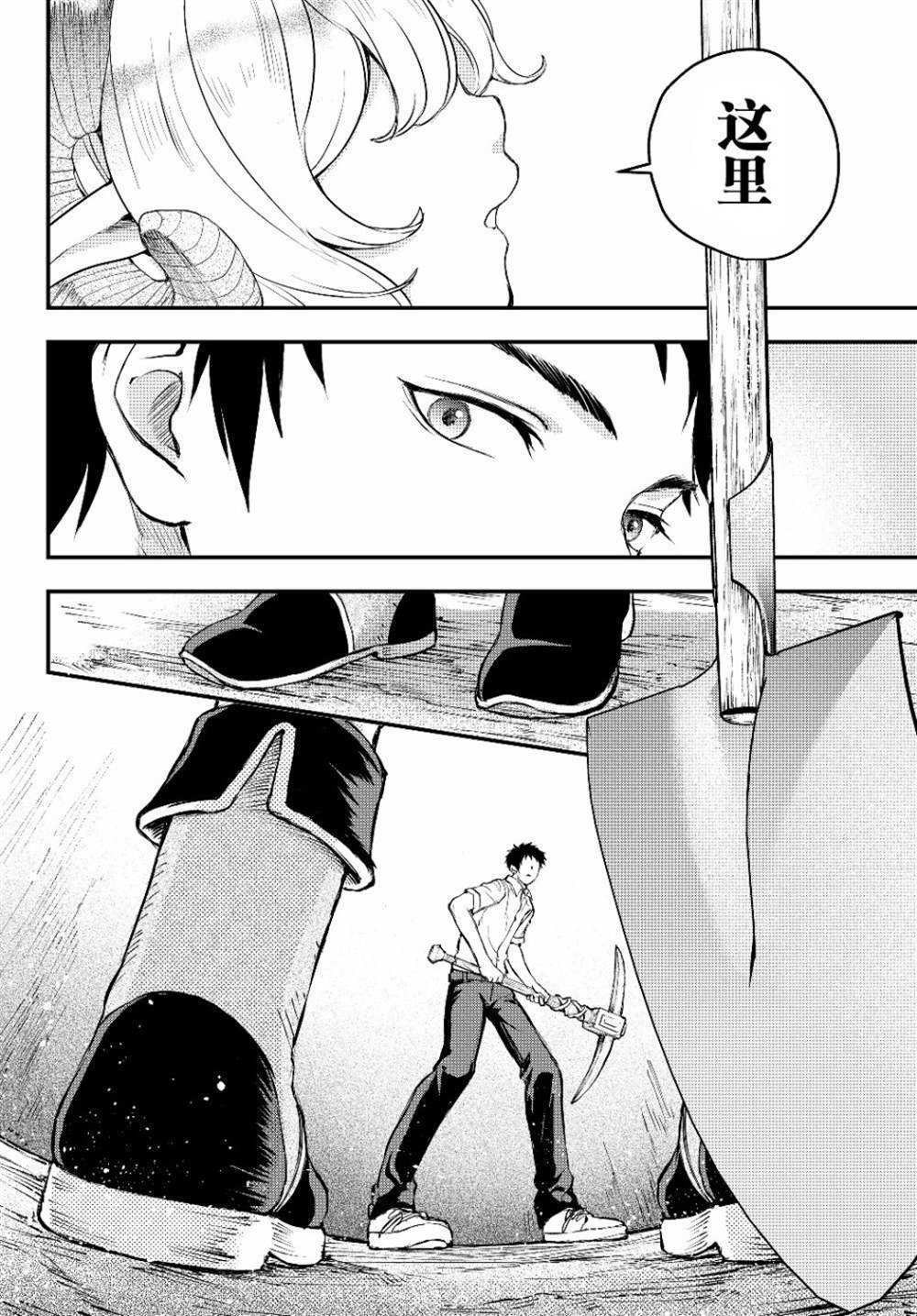 第2话 反抗