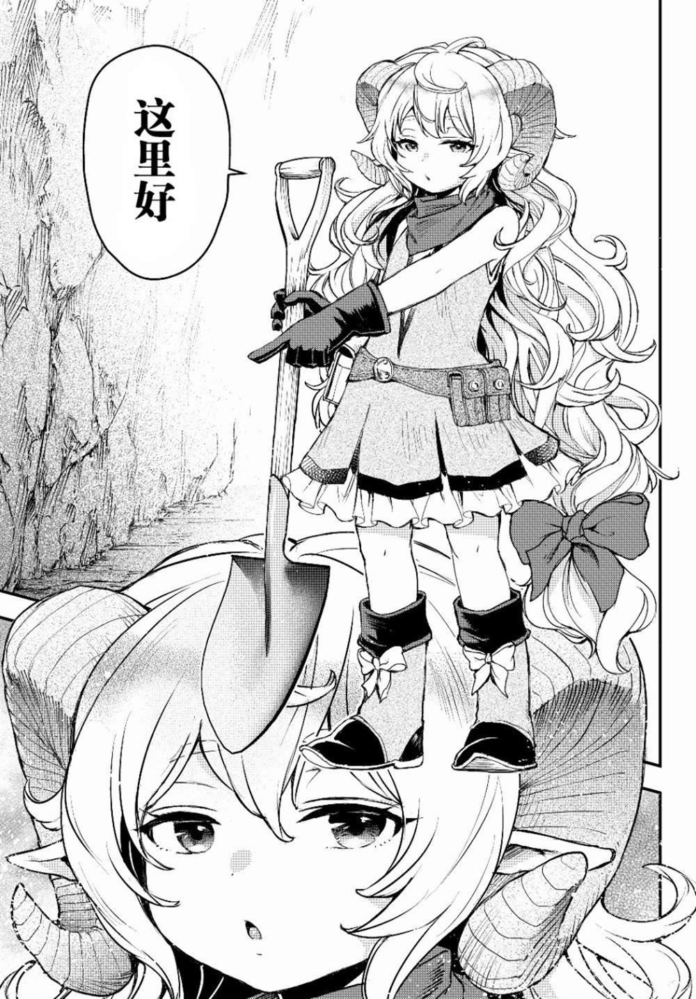 第2话 反抗