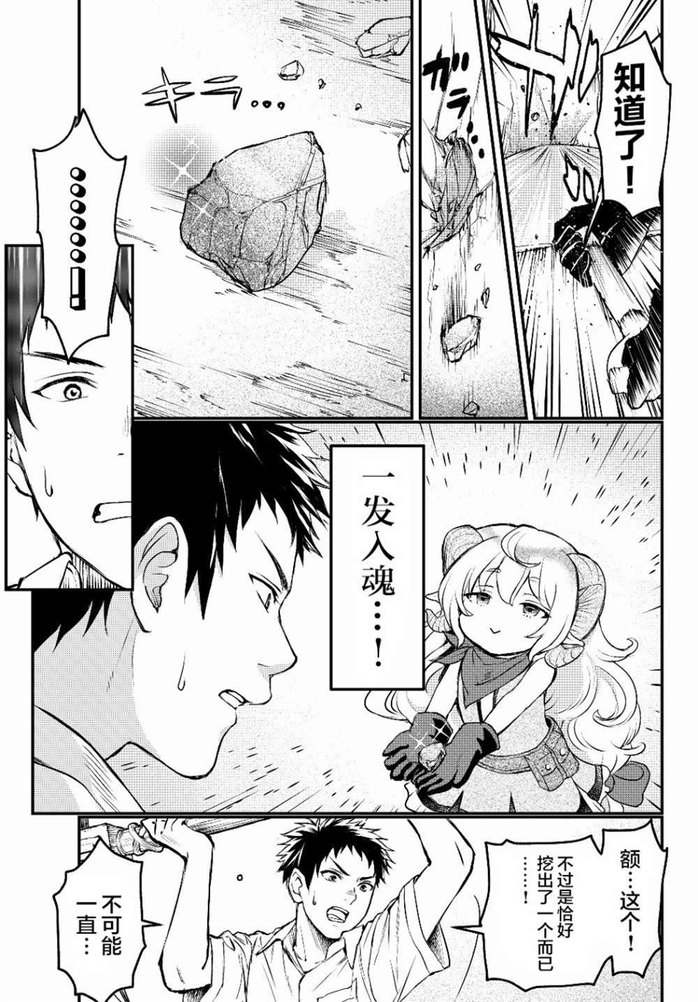 第2话 反抗