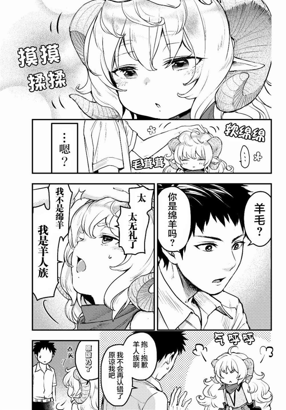 第2话 反抗