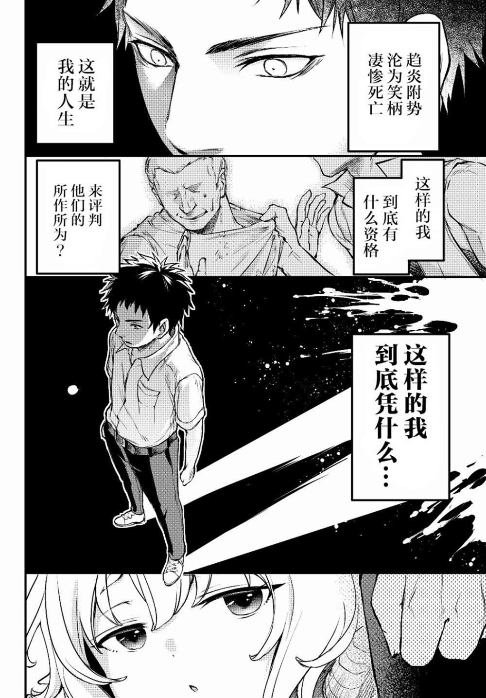 第2话 反抗