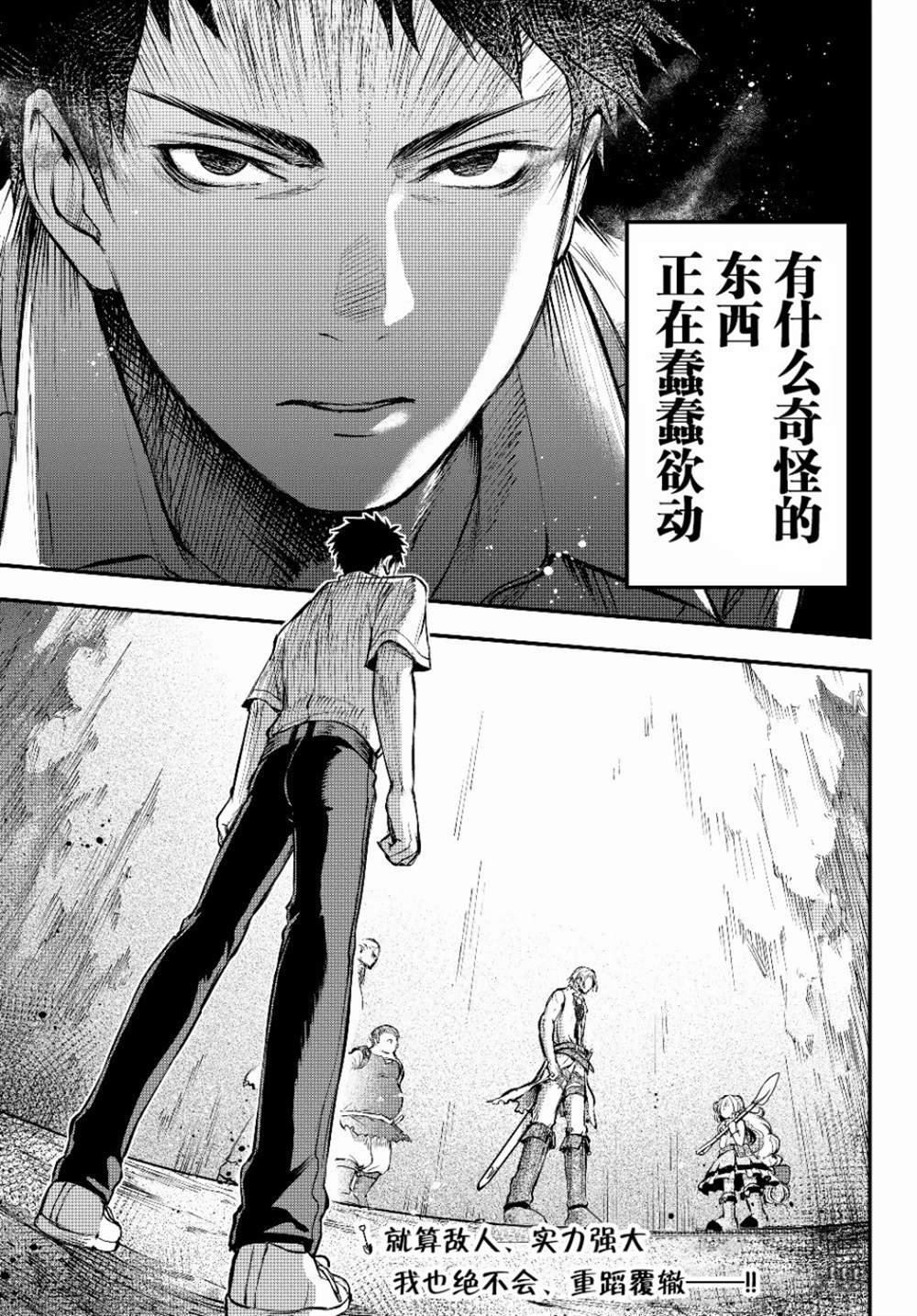 第2话 反抗
