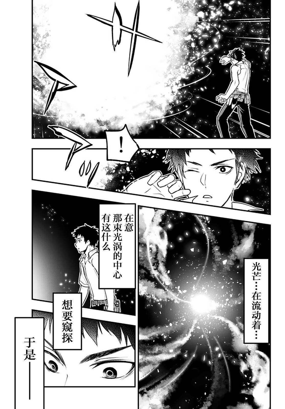 第11.3话