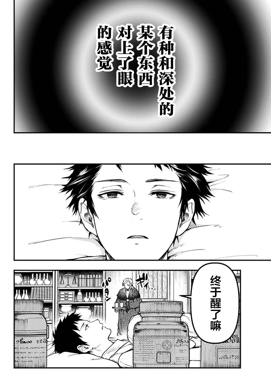 第11.3话