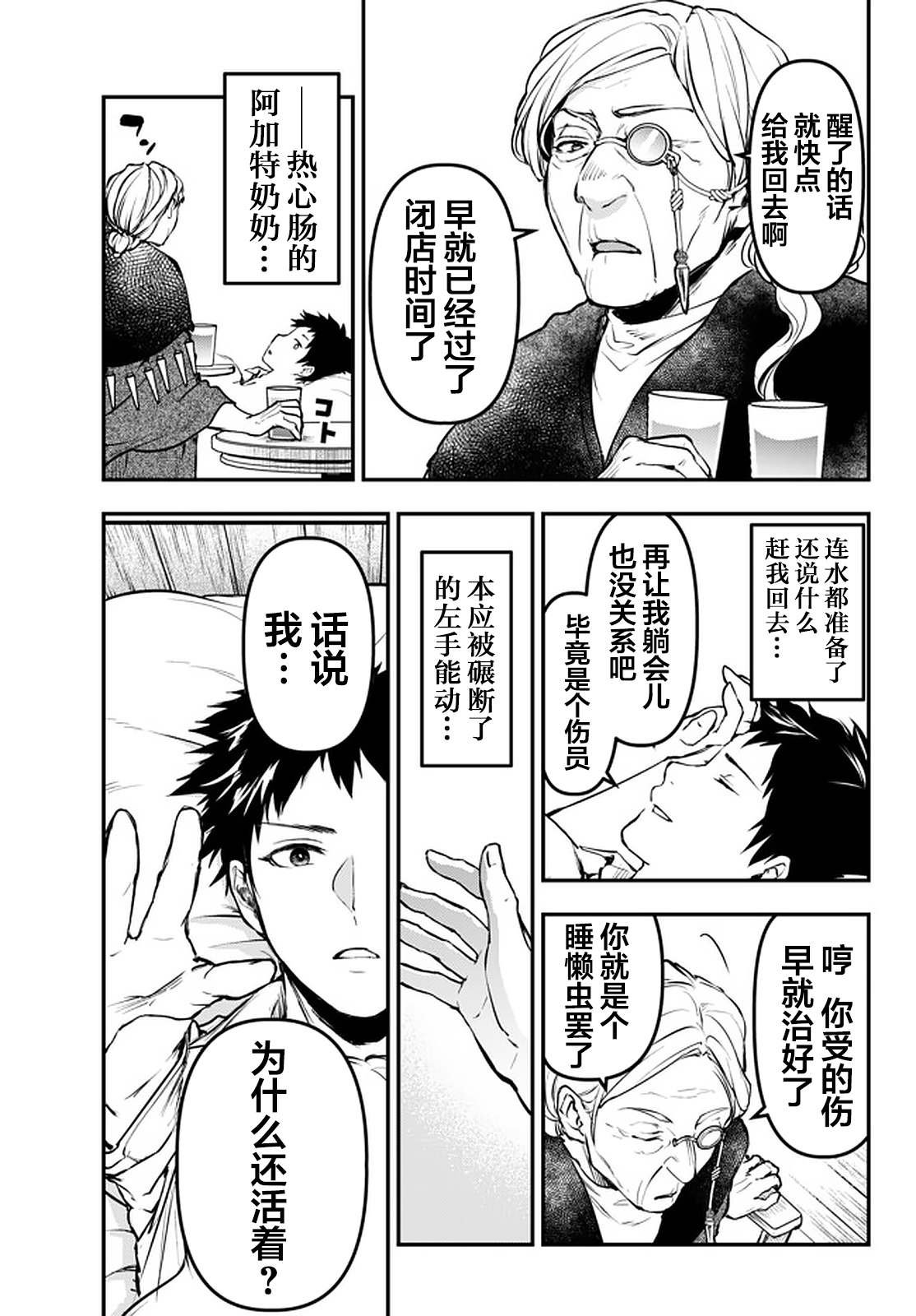 第11.3话