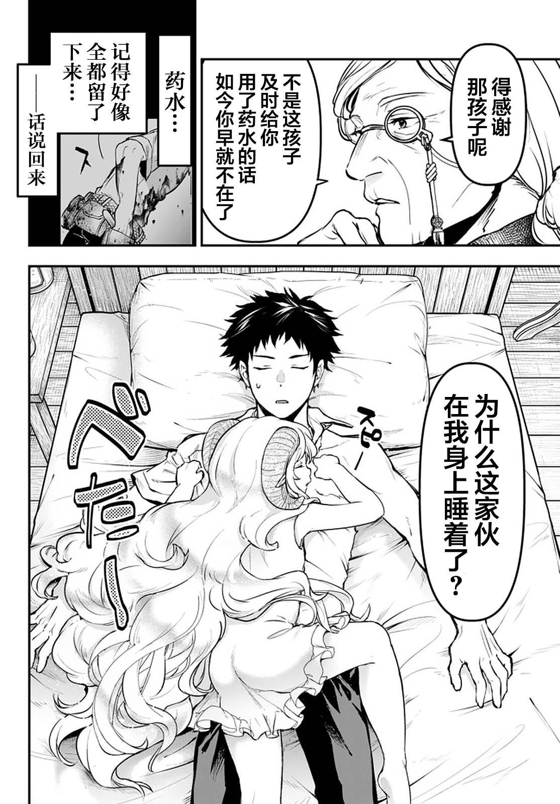第11.3话
