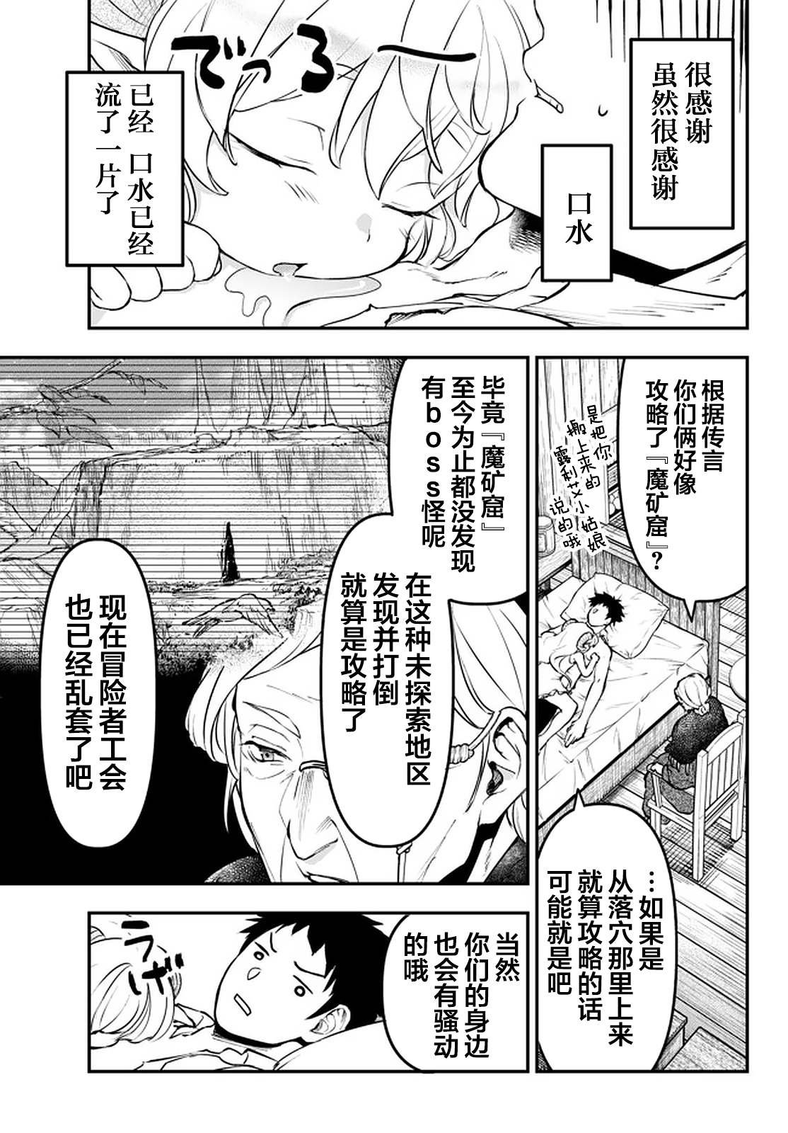第11.3话
