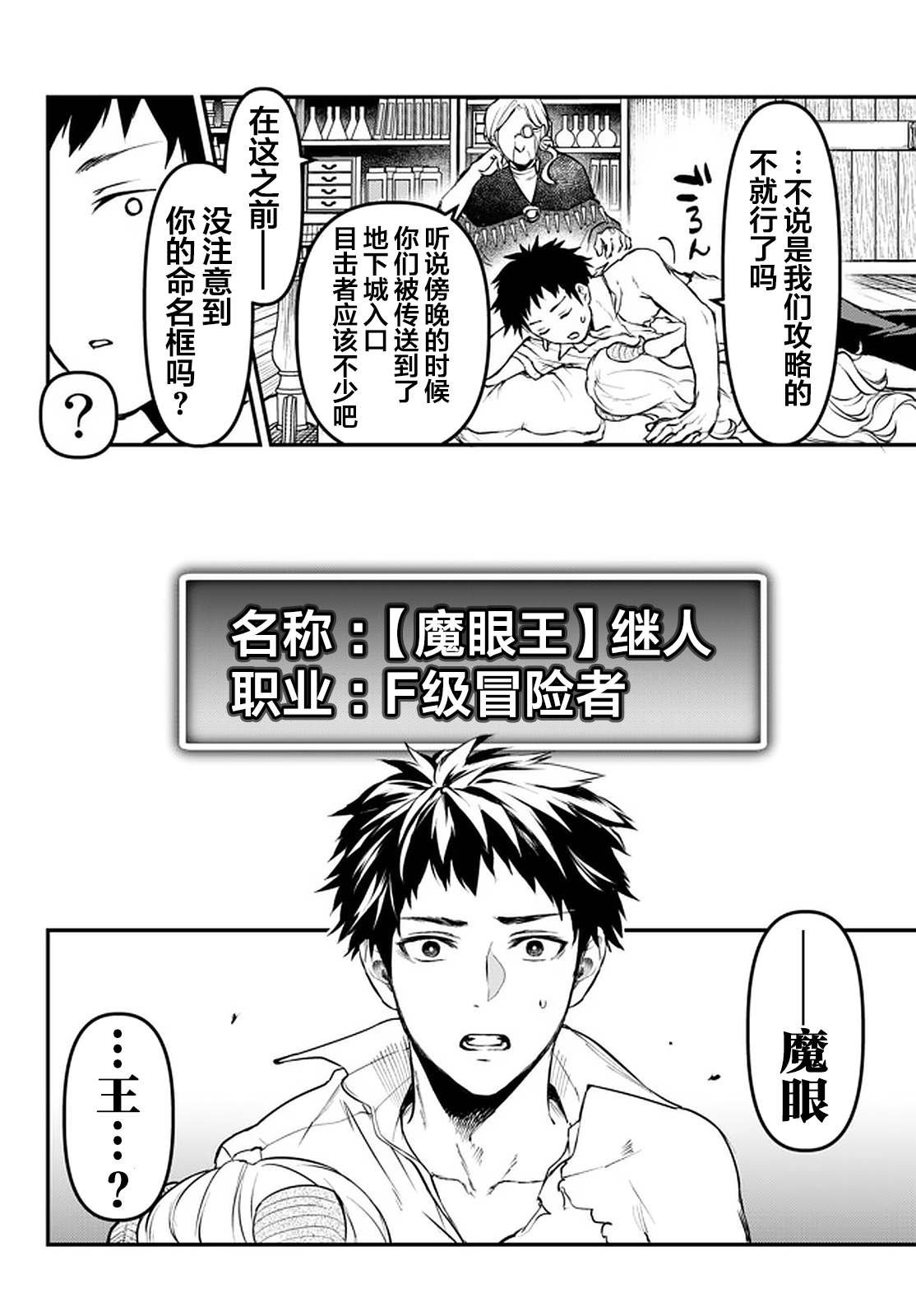 第11.3话