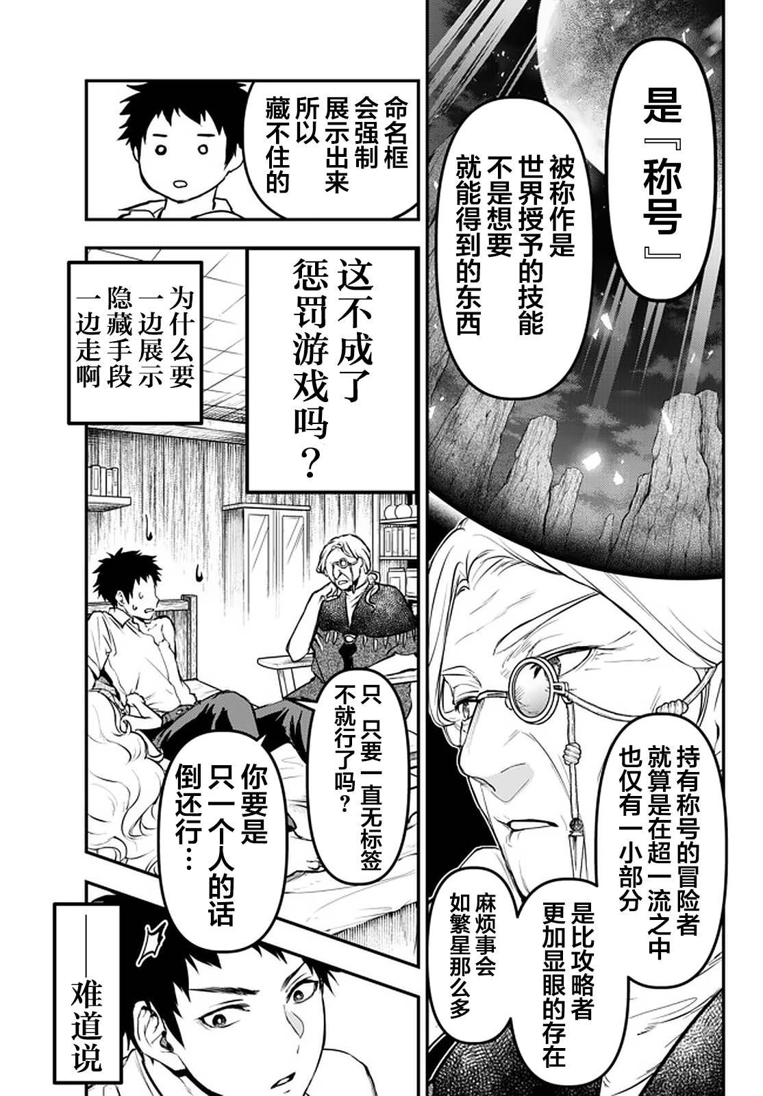 第11.3话