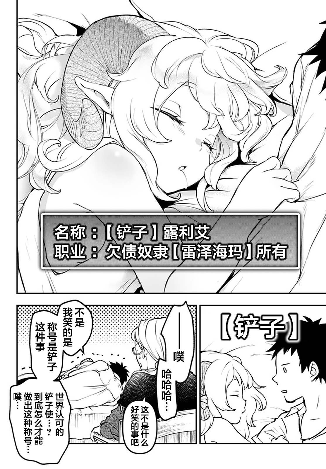 第11.3话