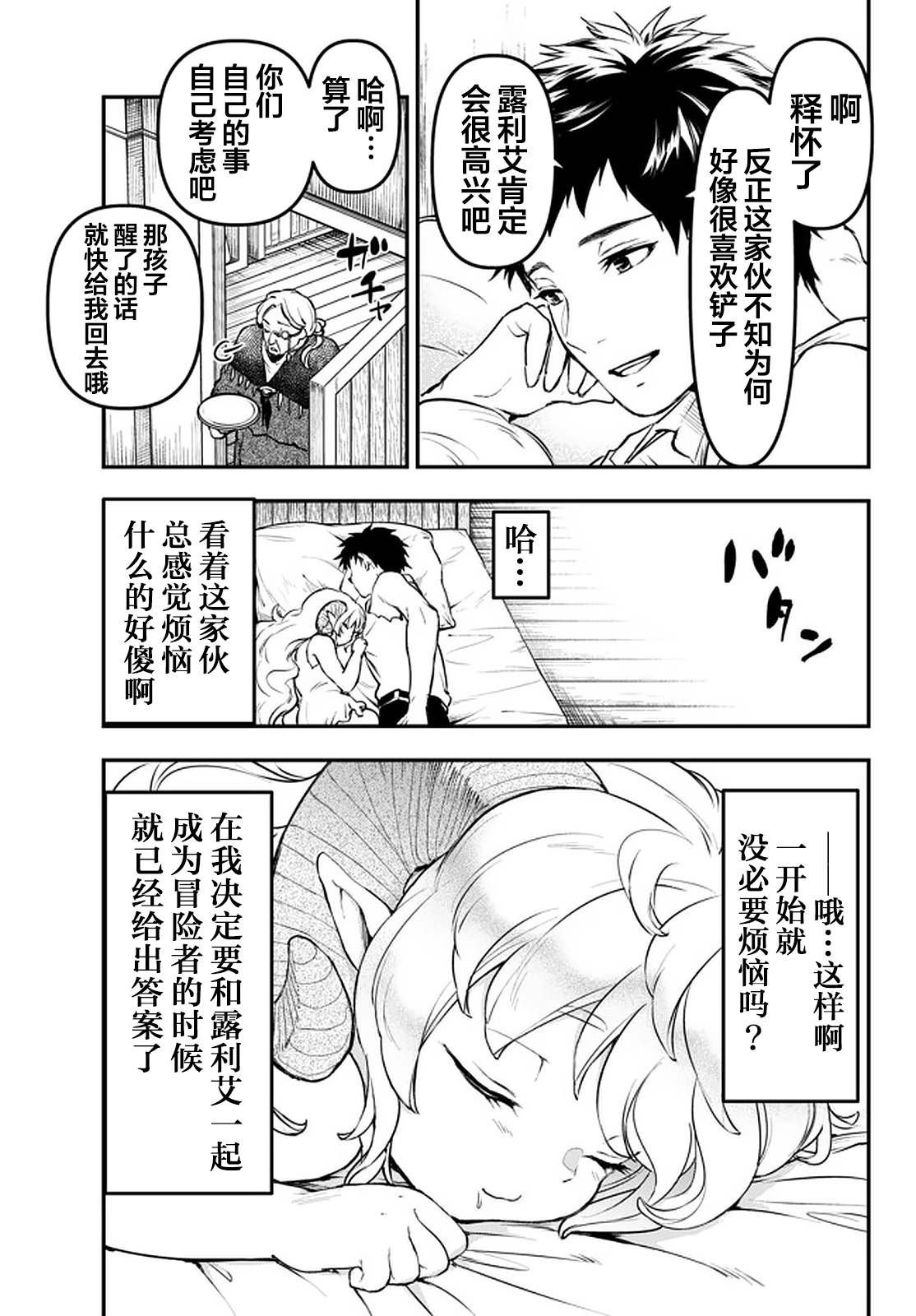 第11.3话