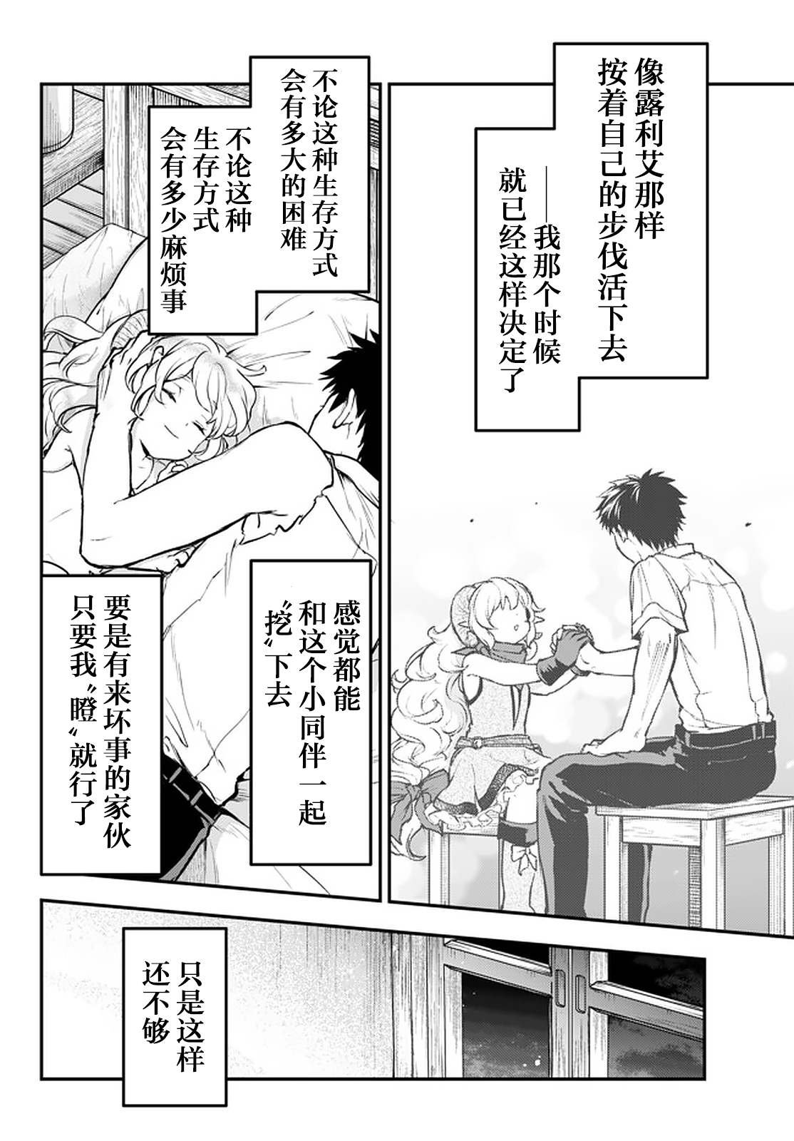 第11.3话