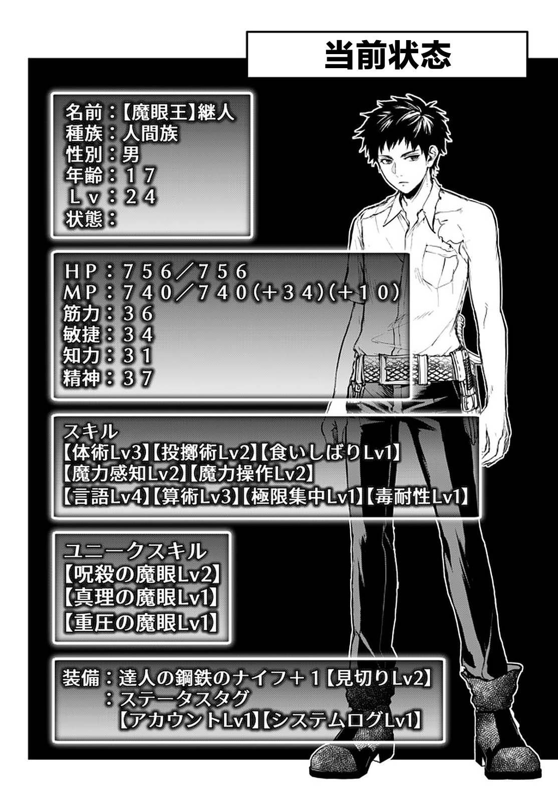 第11.3话