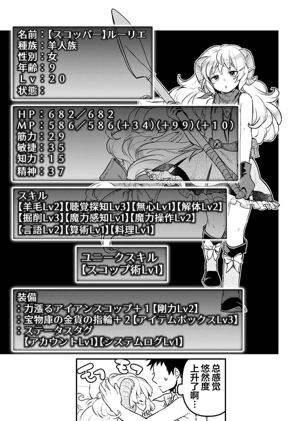 第11.3话