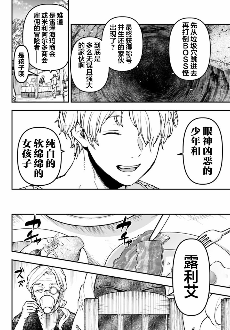 第12.1话
