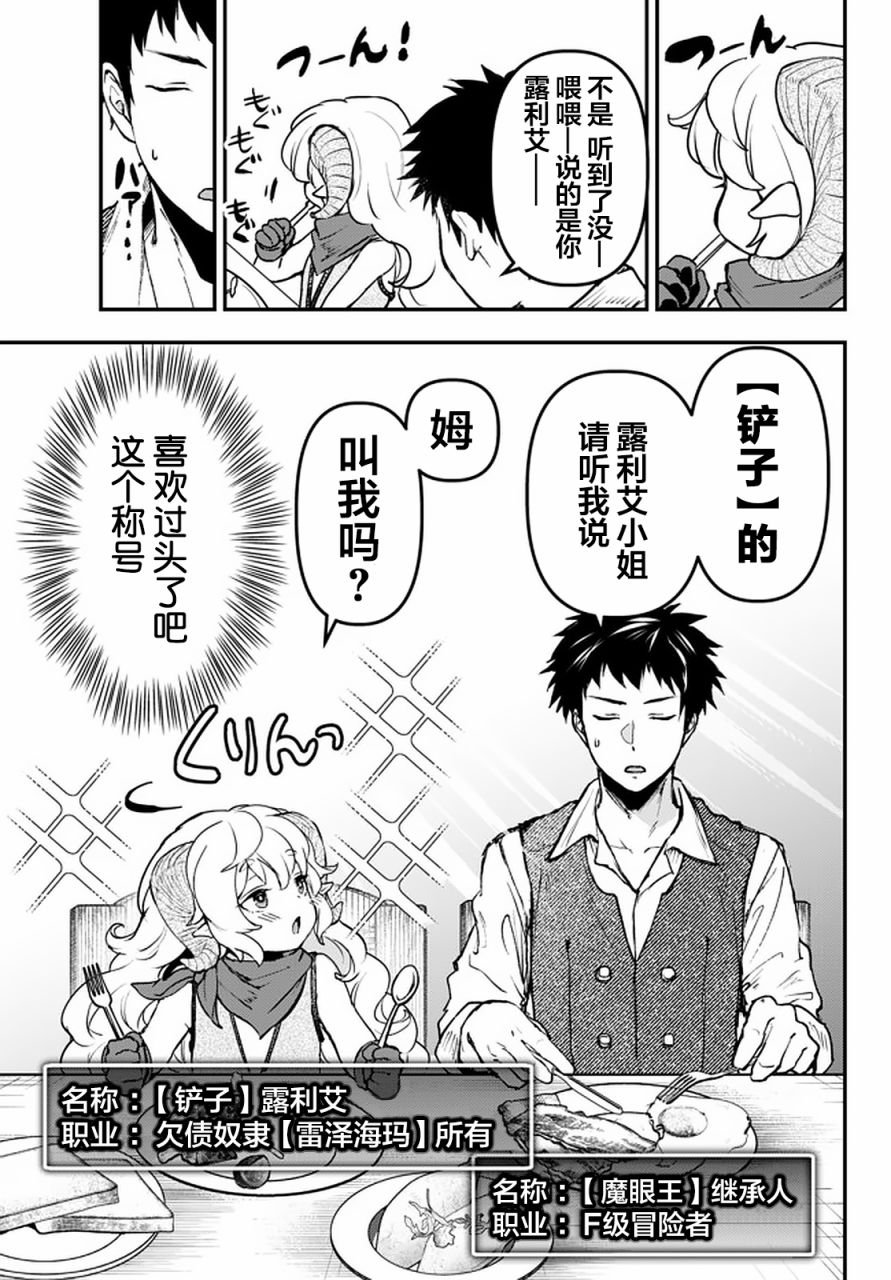 第12.1话