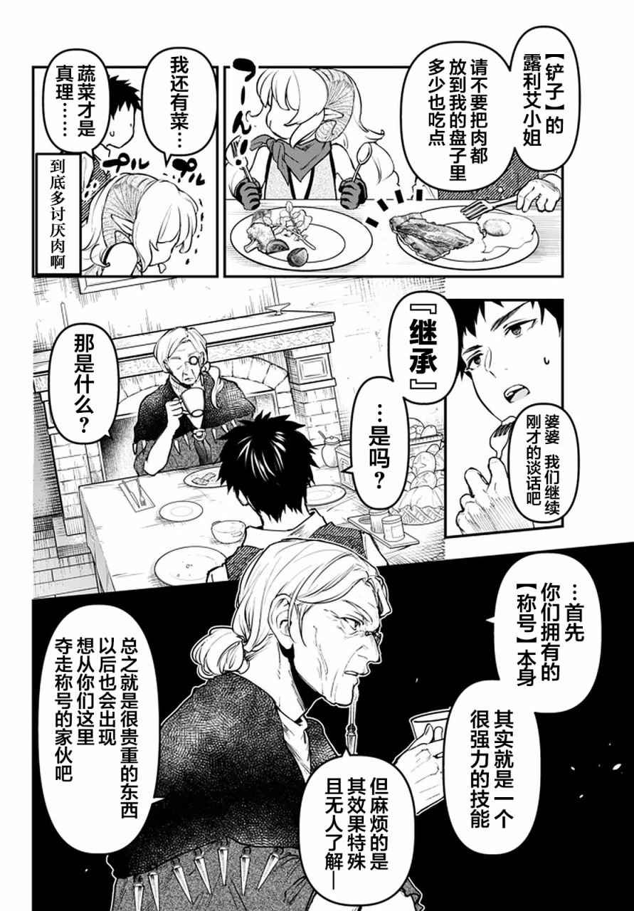 第12.1话