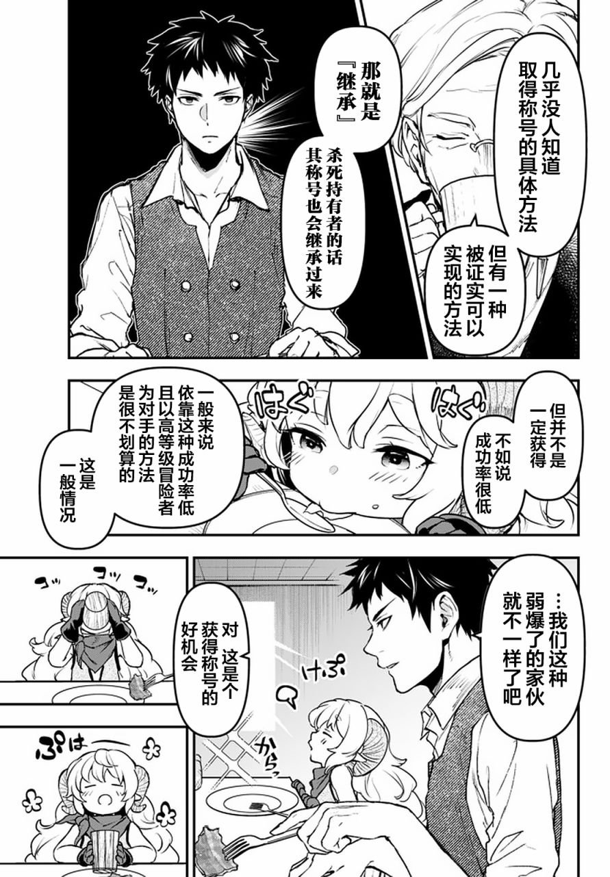 第12.1话