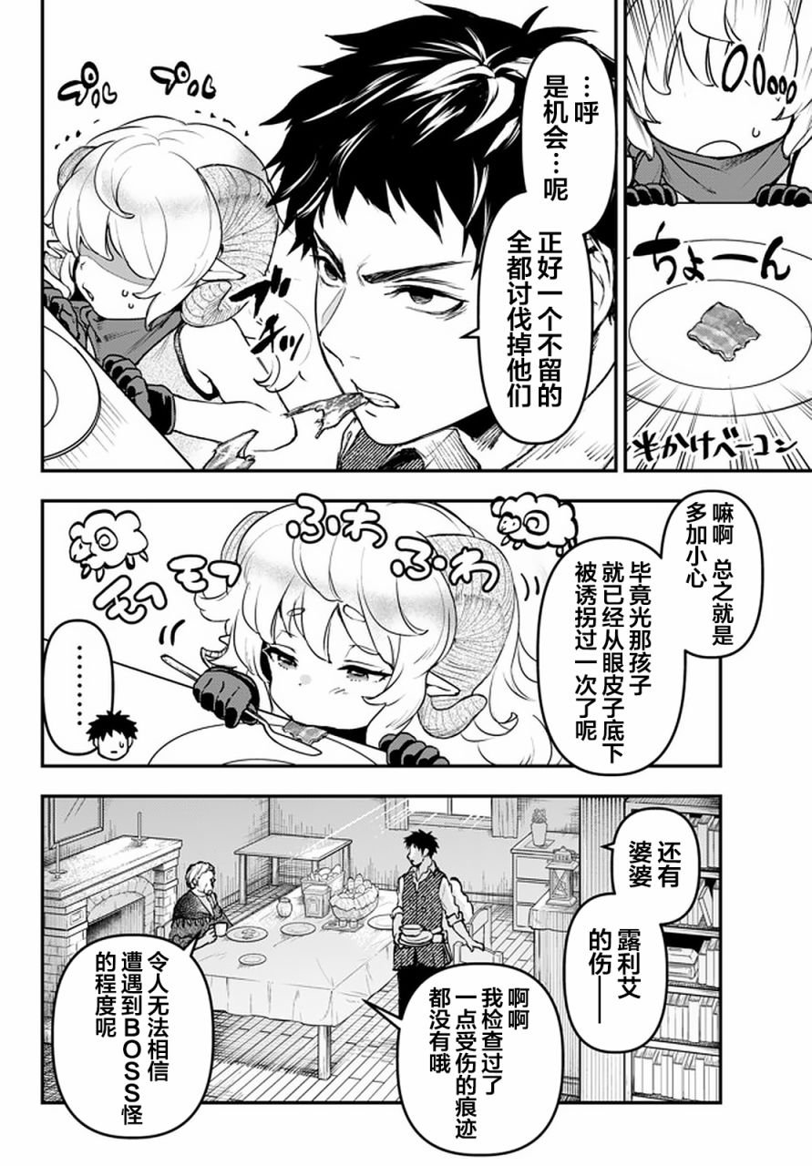 第12.1话