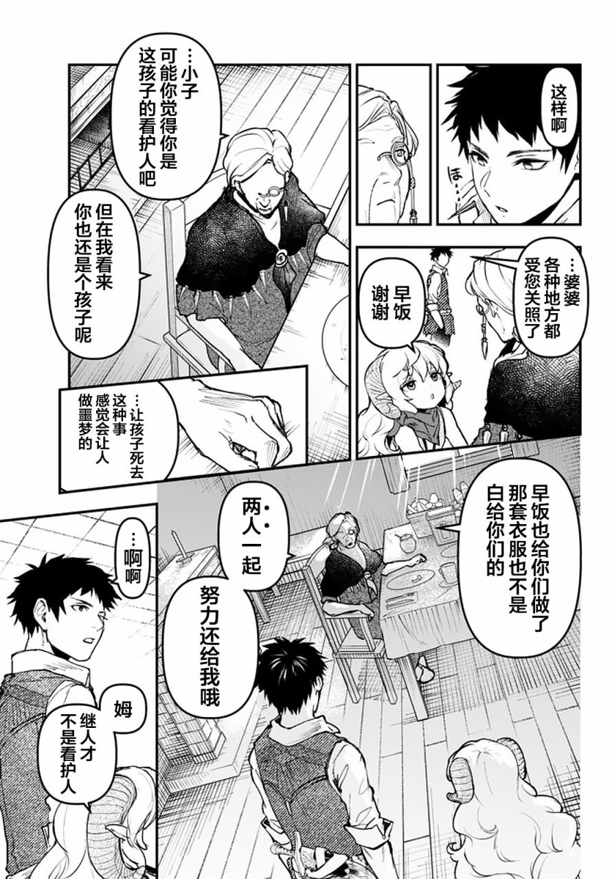 第12.1话
