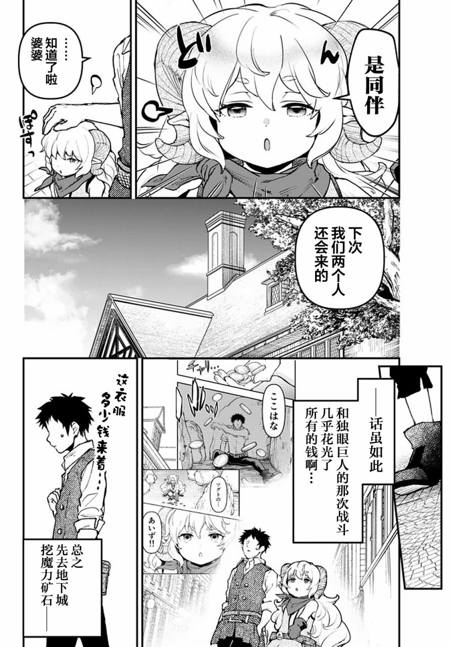 第12.1话