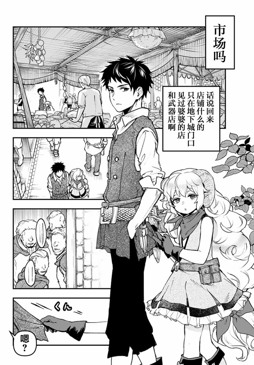 第12.1话