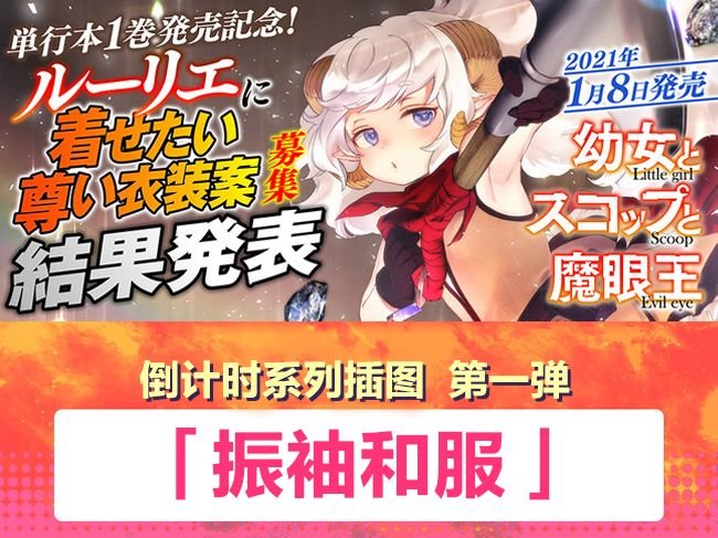 单行本发售纪念图