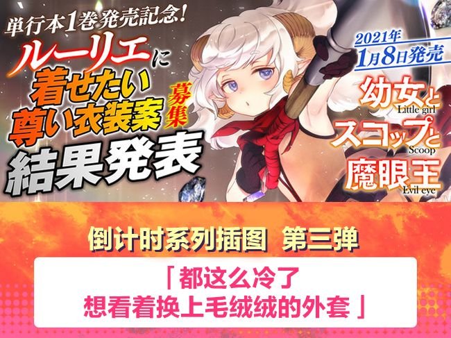 单行本发售纪念图