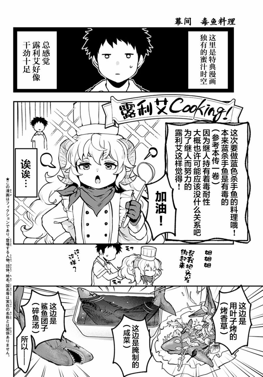 幕间2