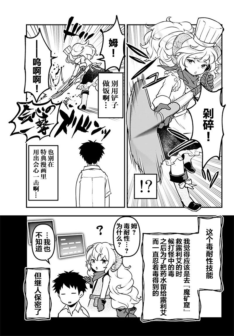 幕间2