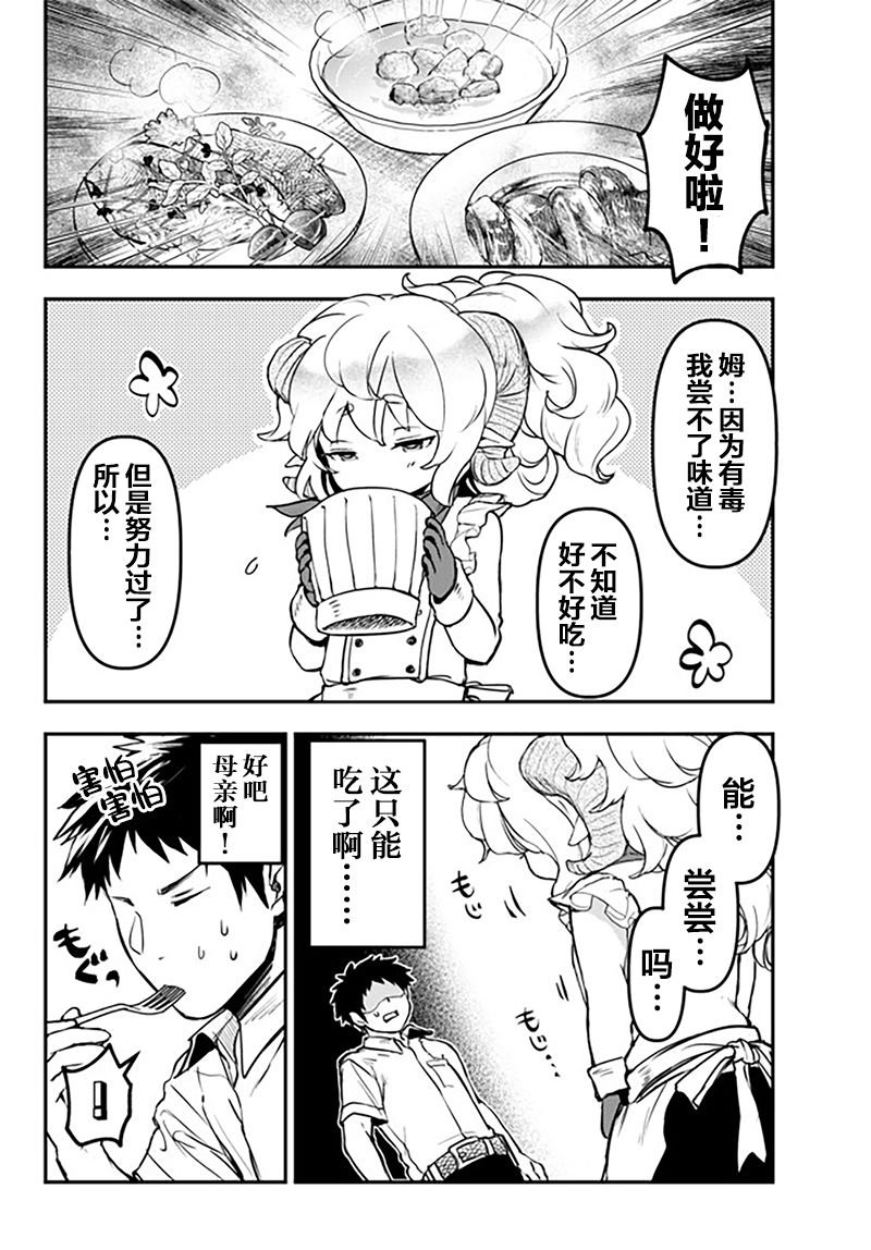 幕间2