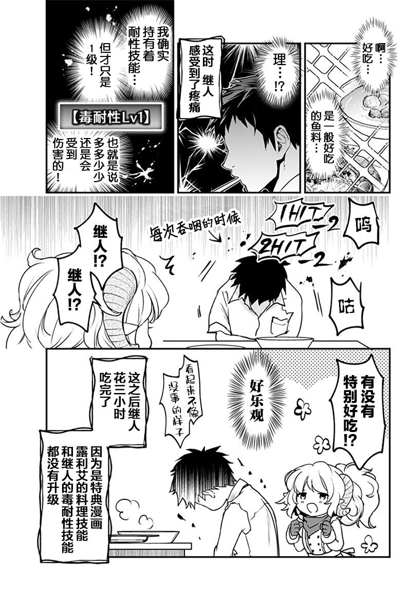 幕间2