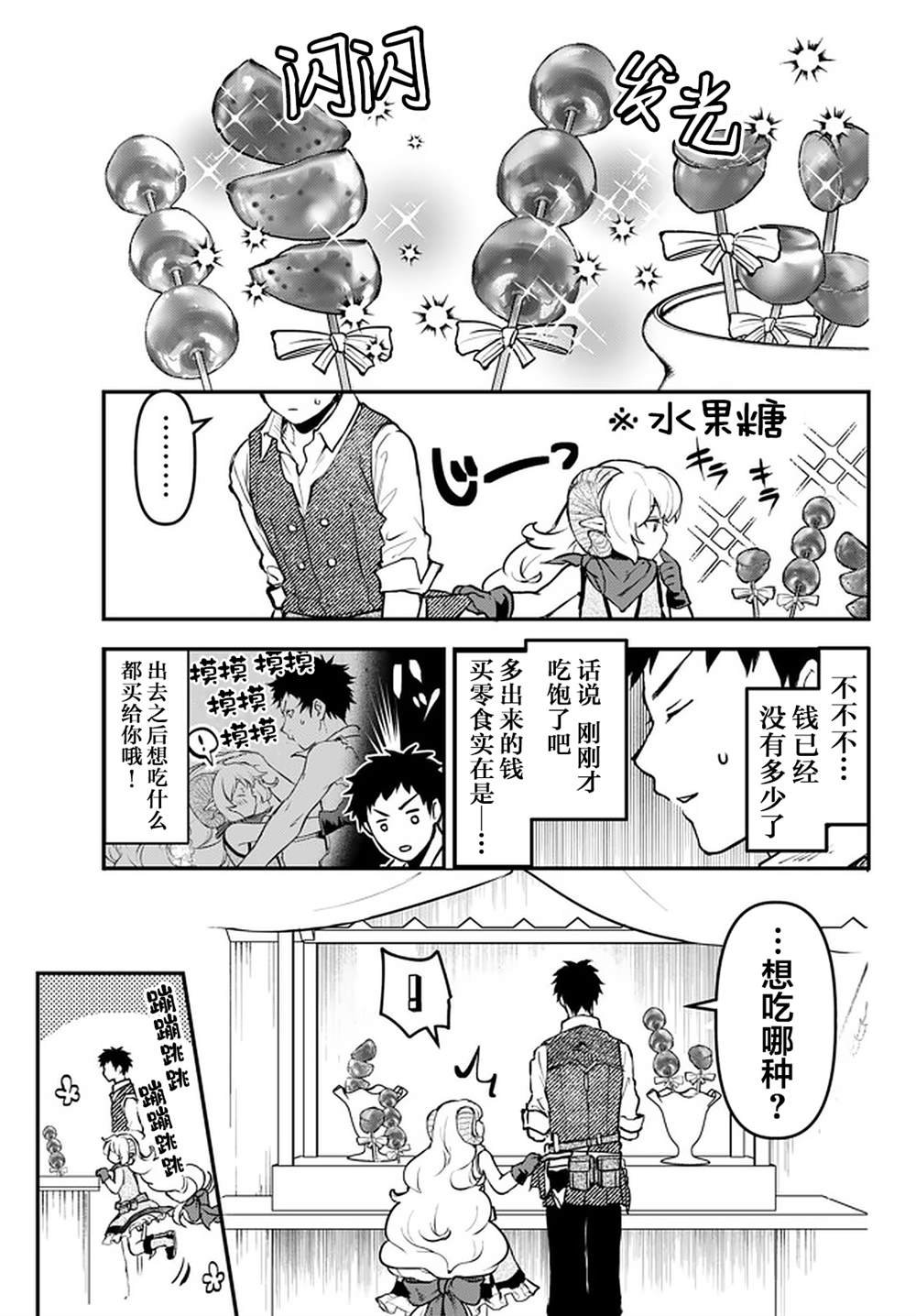 第12.2话