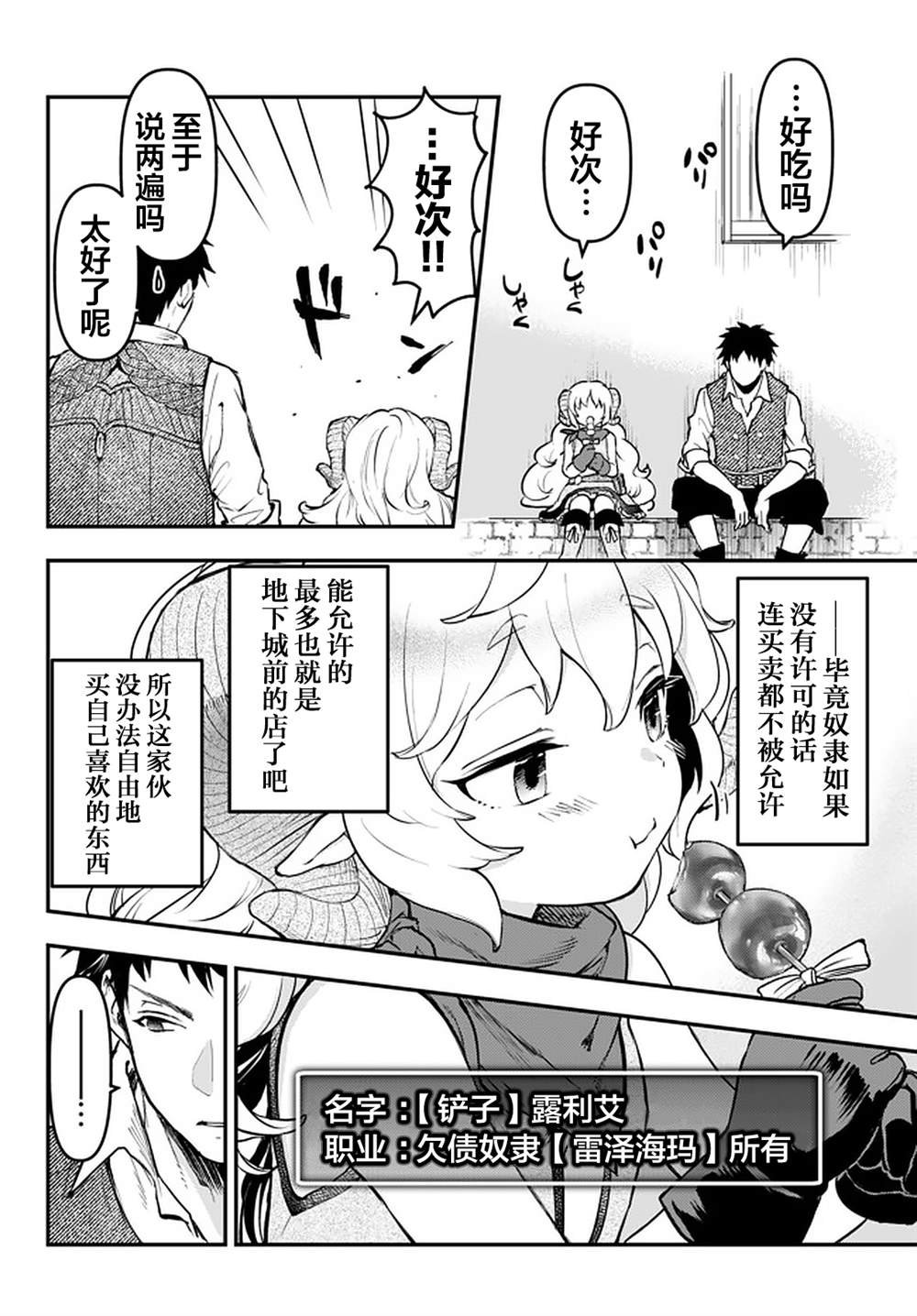 第12.2话